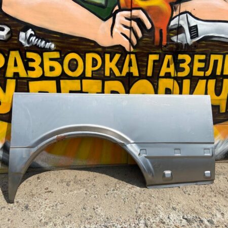 Заднее крыло Соболь левое цельное