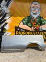 Крыло заднее Газель 2705 правое