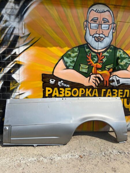 Крыло заднее Газель 2705 правое