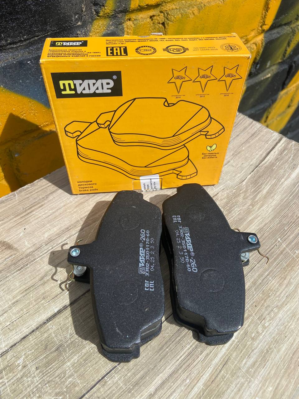 7d666f7857110a618076ef7dfab6b6ed.jpg Колодки 3302 Перед ТИИР