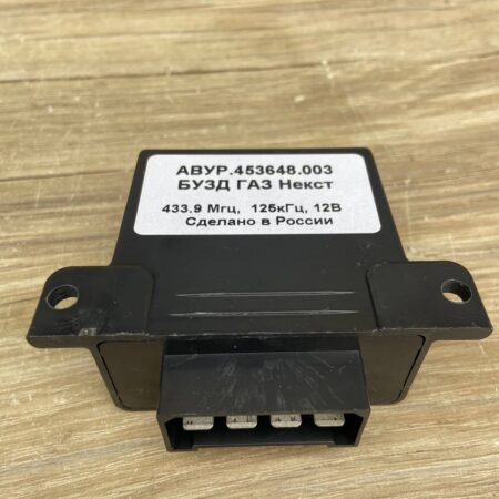 Ключ цз выкидной газель Next