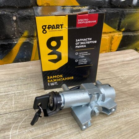 Замок зажигания Газель Бизнес и Некст