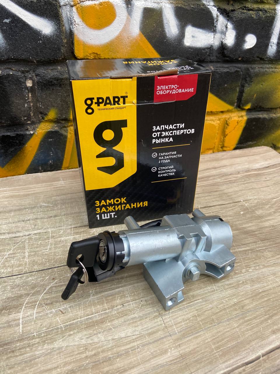 05ba370bdd030a28fa3e3c1ebc22840a.jpg Замок зажигания Газель Бизнес и Некст