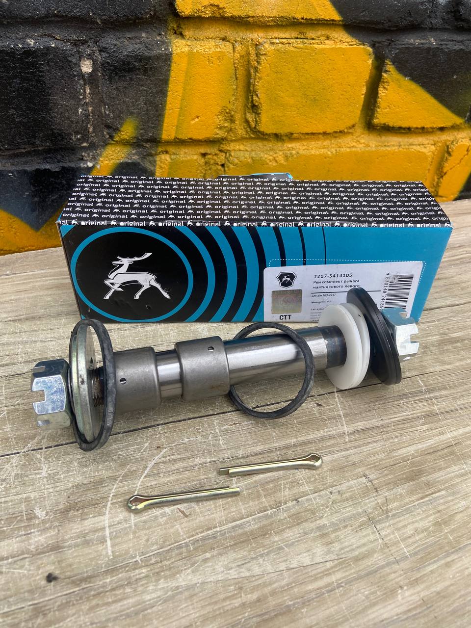 07dfd7a056f7c7289ccc5f71a40c1402.jpg Рем комплект Маятника Соболь левый завод