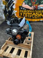 Двигатель 409 Е-4 / 5 с ГБО Мех дроссель