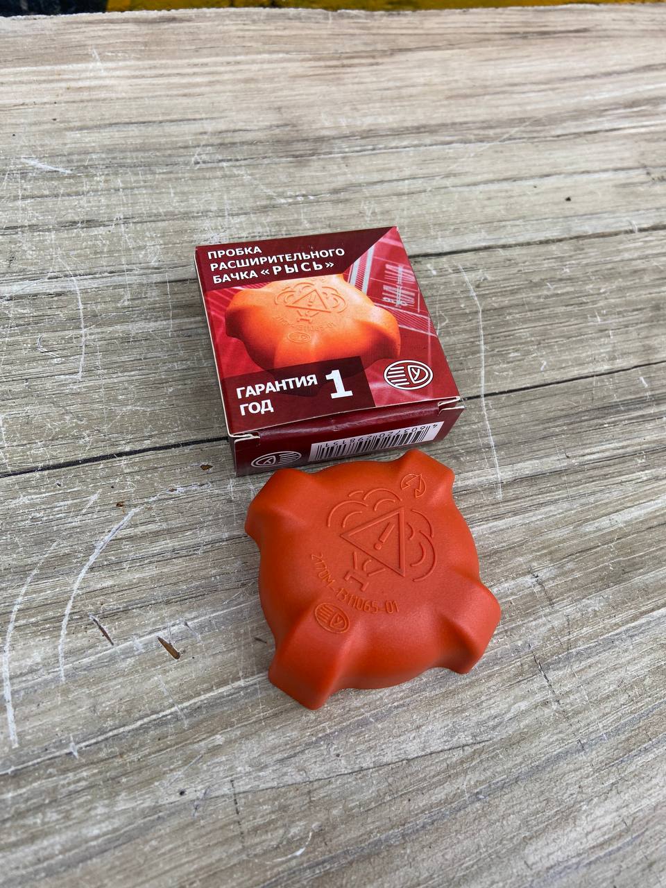 70618939b29ab3de71b44e797e00c0b3.jpg Крышка расширительного бачка