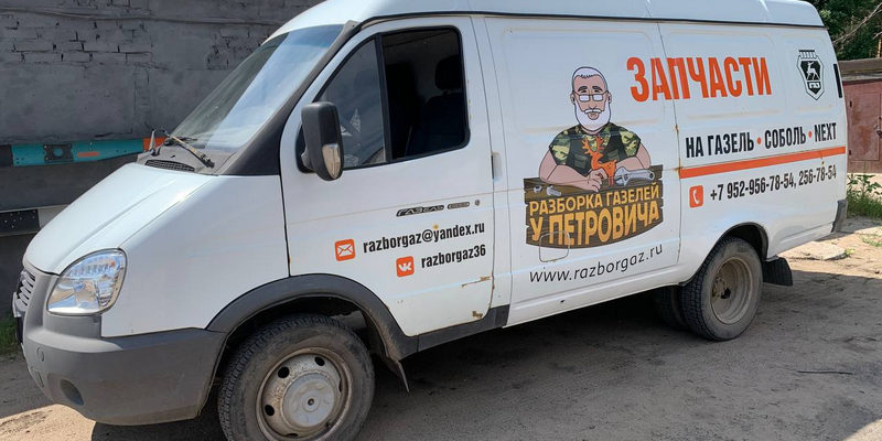 dostavka Доставка фото